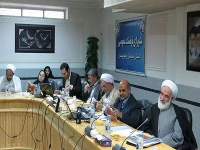 شورای فرهنگ عمومی سیستان و بلوچستان تشکیل جلسه داد