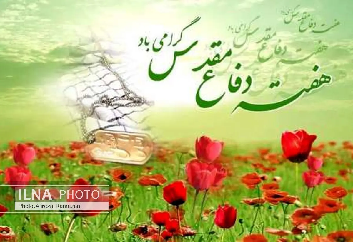 جلسه هماهنگی گرامیداشت هفته دفاع مقدس در اندیمشک برگزار شد