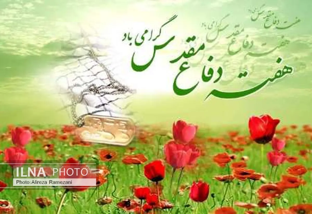 جلسه هماهنگی گرامیداشت هفته دفاع مقدس در اندیمشک برگزار شد