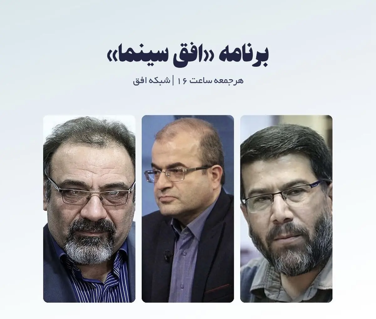 بررسی موانع توزیع و اکران آثار دفاع مقدس در برنامه «افق سینما» 