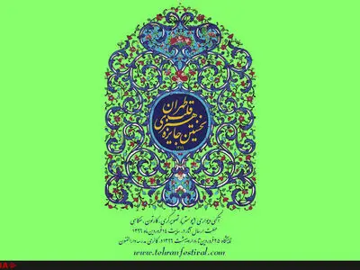 عکاسان هنجار و ناهنجاری قلب تهران را بیان می‌کنند