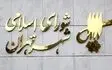 متوسط دریافتی کارکنان رسمی شهرداری تهران ۱۶ میلیون تومان است