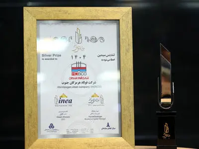 تندیس سیمین تعالی؛ ثمره حرکت هدفمند فولاد هرمزگان در مسیر سرآمدی