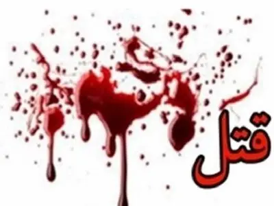 ‍ قتل خواهر و برادر در شهرستان صحنه / علت دعوا،تقسیم ارث بود 