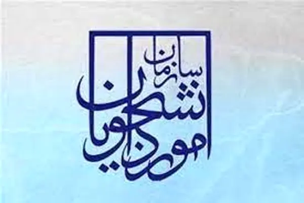 ابطال مجوز فعالیت ۳۴ متقاضی جذب دانشجوی بین‌الملل