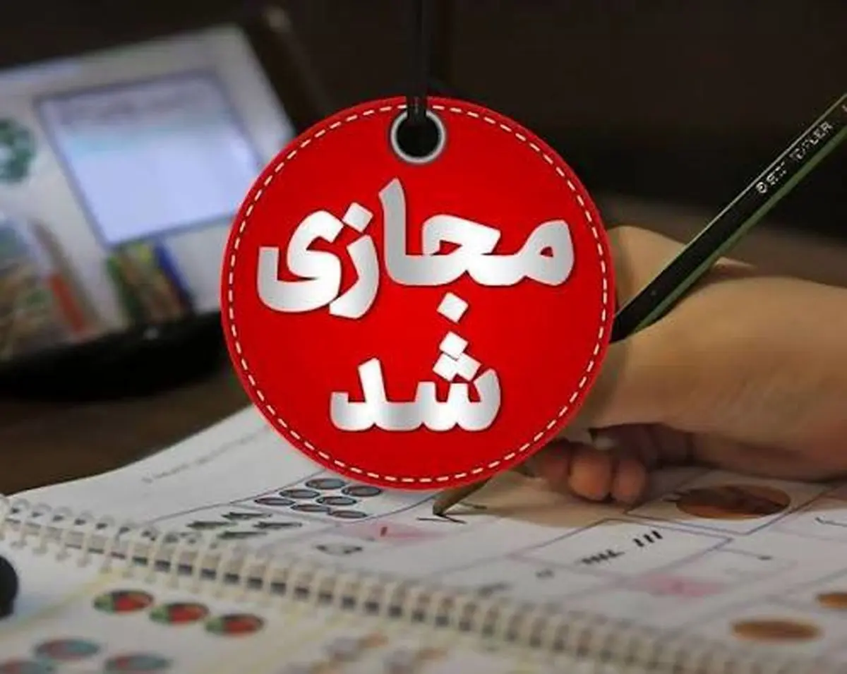 کلاس‌های دانشگاه آزاد گیلان مجازی شد