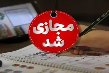 کلاس‌های دانشگاه آزاد گیلان مجازی شد