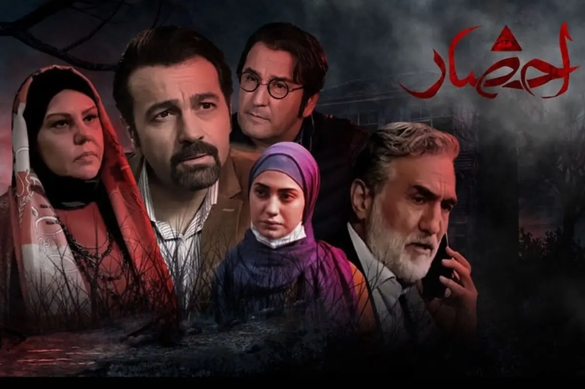 ​«احضار» در شب‌های قدر پخش نمی‌شود