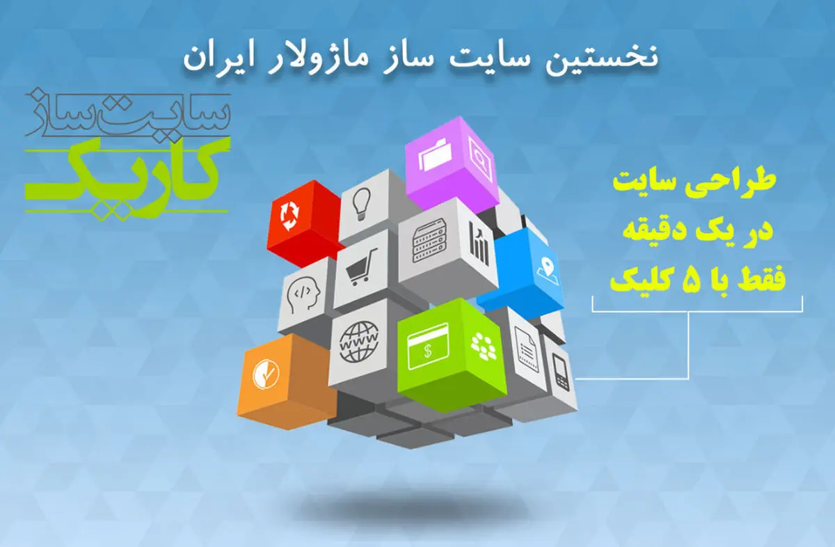 ویژگی‌های بهترین شرکت طراحی سایت