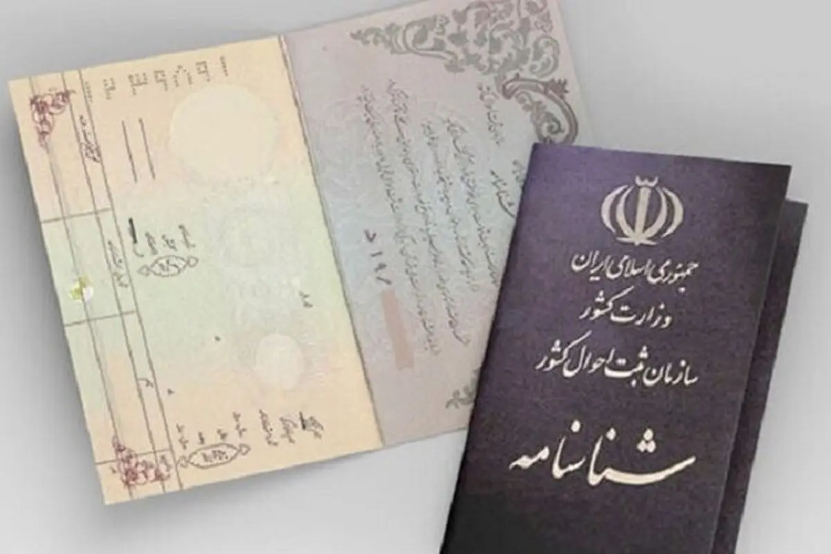 دستور وزیر کشور برای حل مشکل مدارک هویتی آسیب‌دیدگان جنگ  تحمیلی اخیر 
