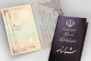 دستور وزیر کشور برای حل مشکل مدارک هویتی آسیب‌دیدگان جنگ  تحمیلی اخیر