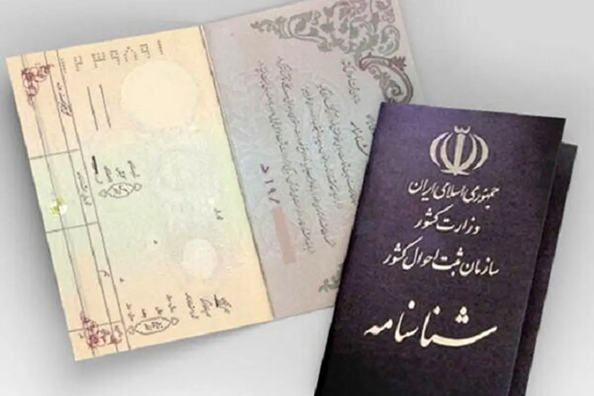 دستور وزیر کشور برای حل مشکل مدارک هویتی آسیب‌دیدگان جنگ  تحمیلی اخیر 