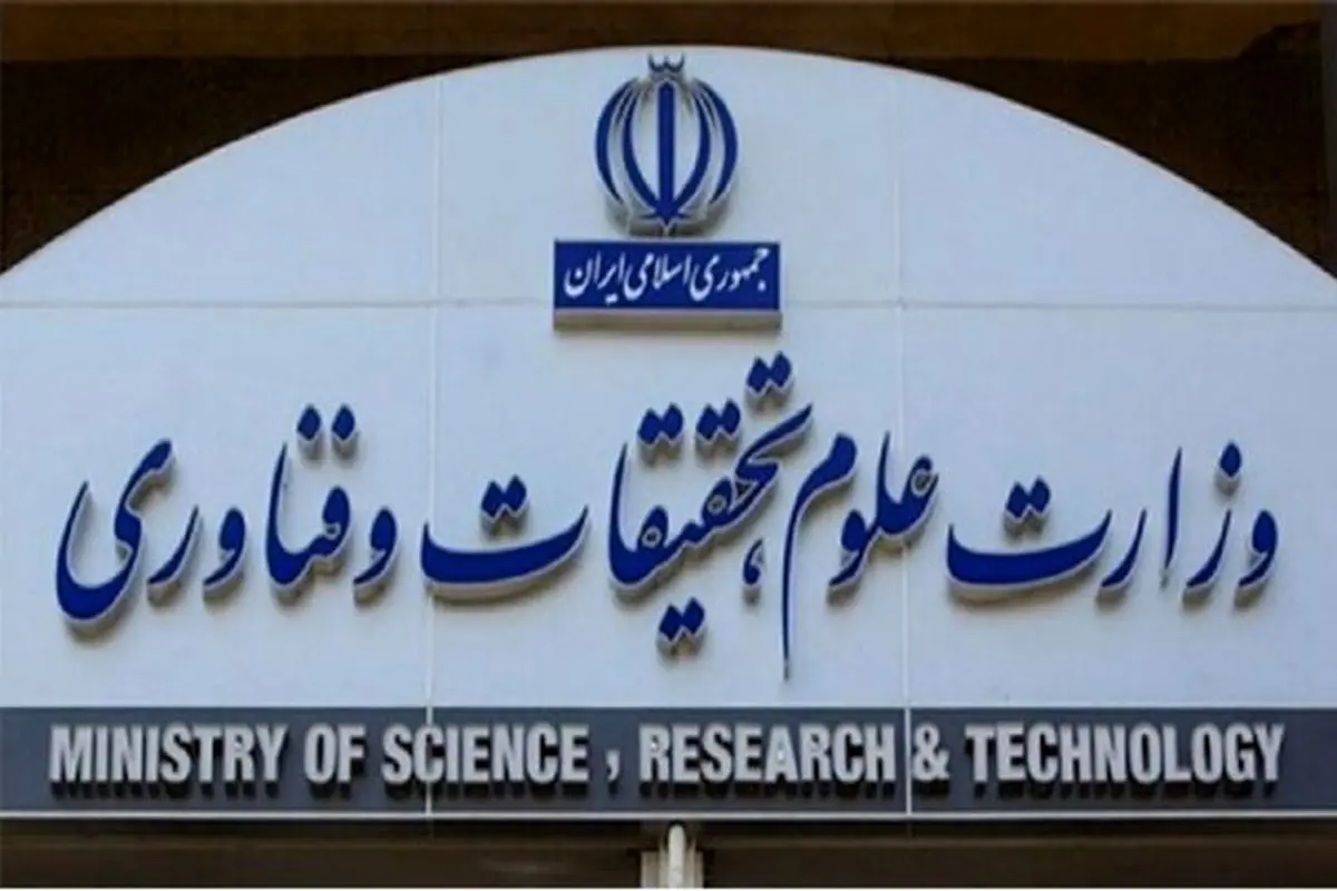 لیست دانشجویان دارای معلولیت و نوع کمکهای مورد نیاز آنان در وزارت علوم تهیه میشود