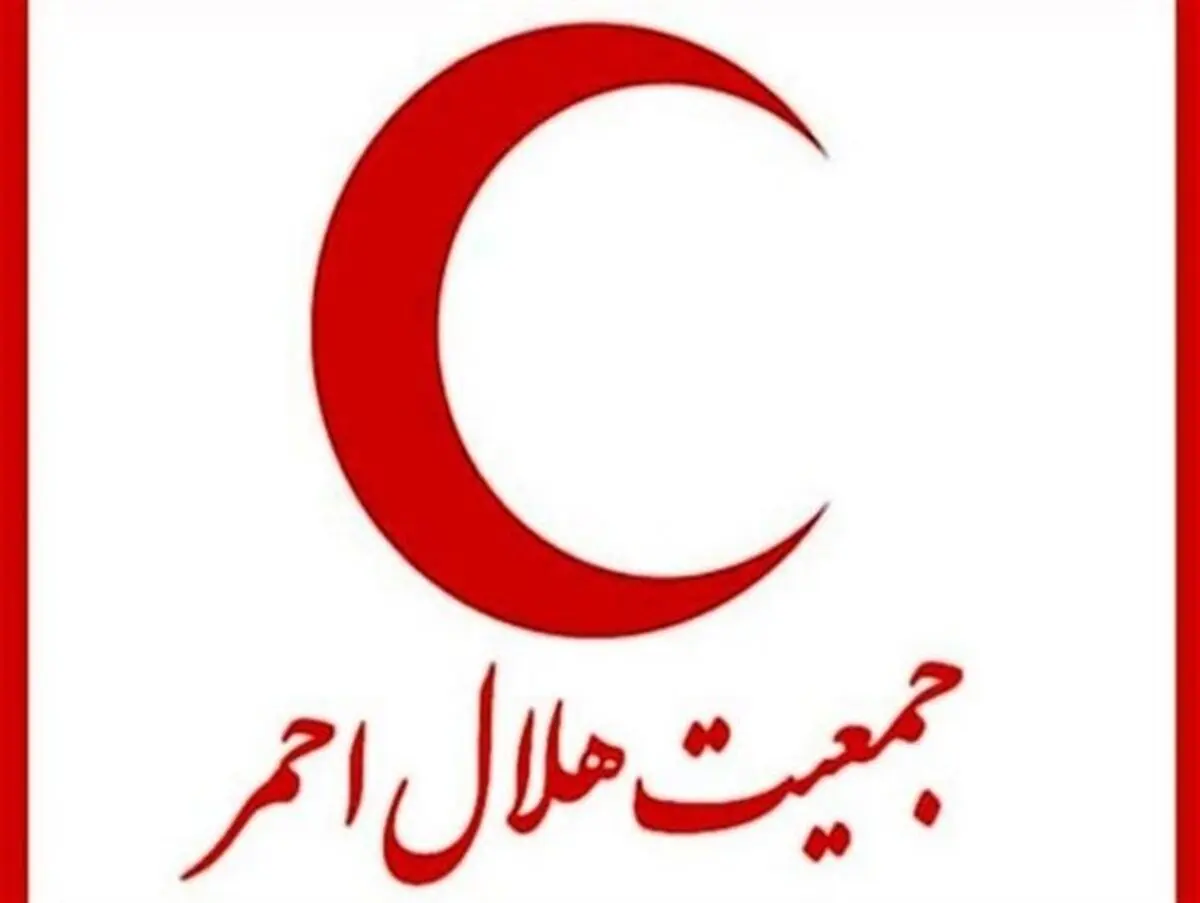 فراخوان جمعیت هلال احمر در گیلان