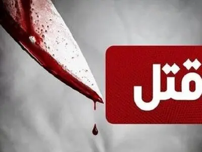 برادرکشی در گرگان