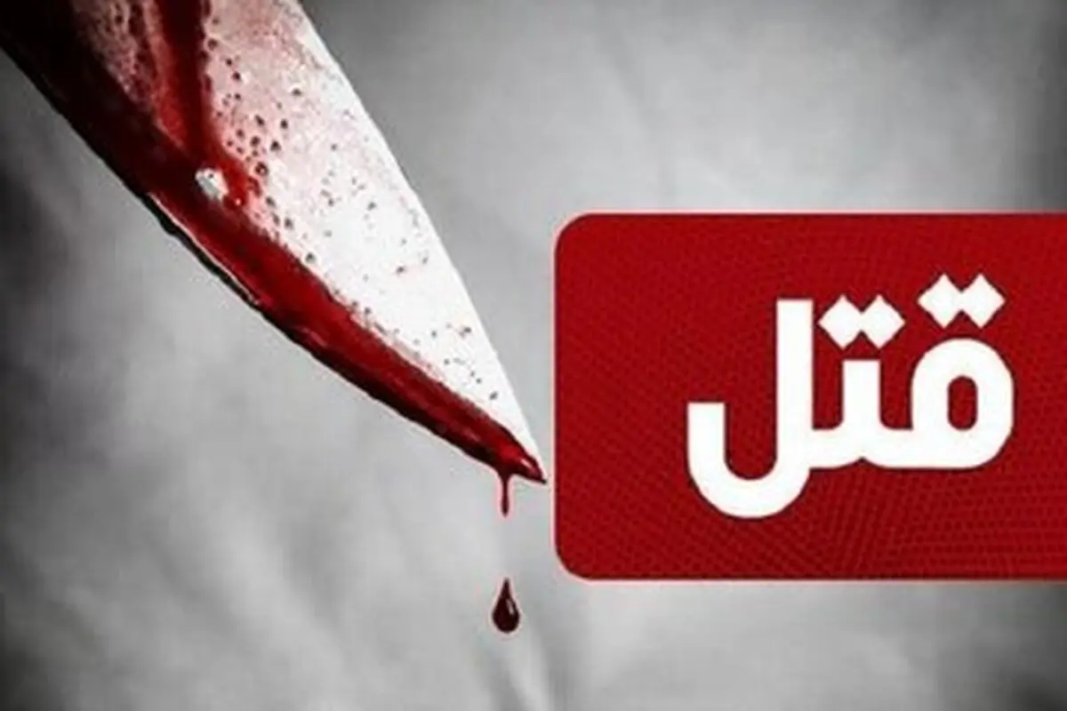 برادرکشی در گرگان