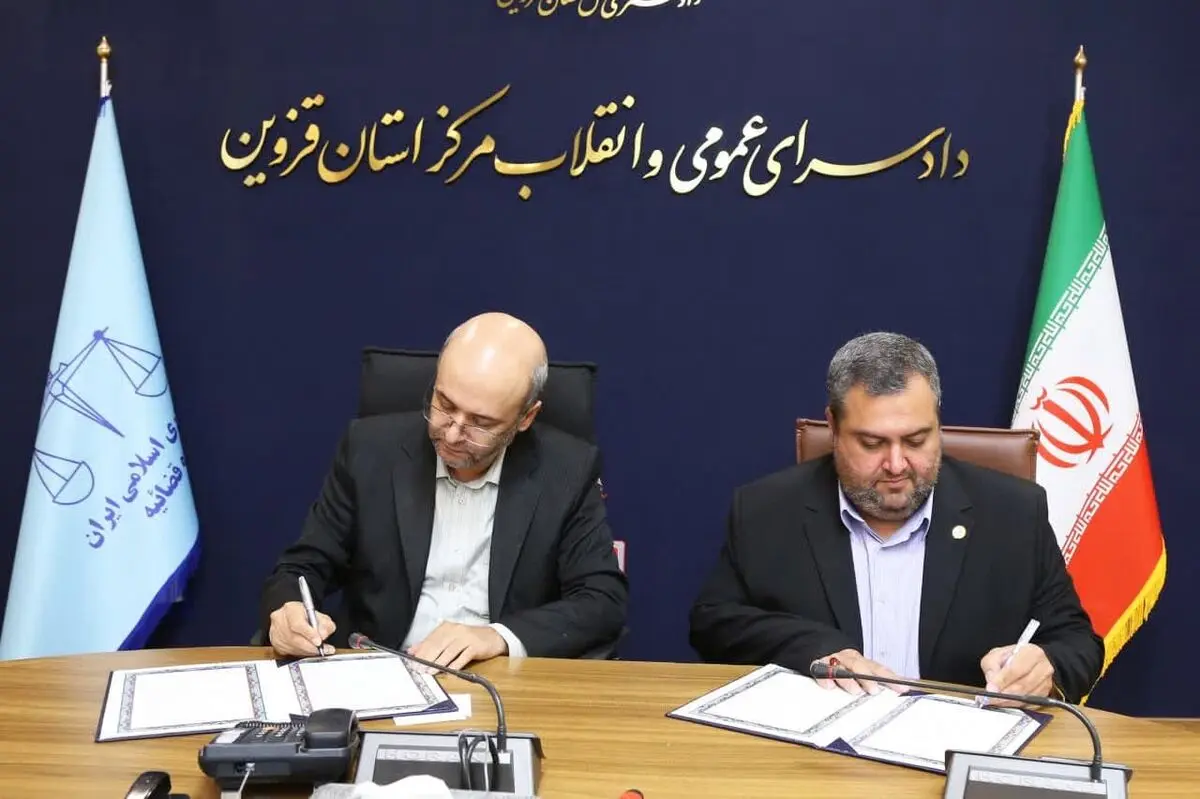 انعقاد تفاهم‌نامه همکاری بین دادستانی و مرکز کارشناسان رسمی قزوین