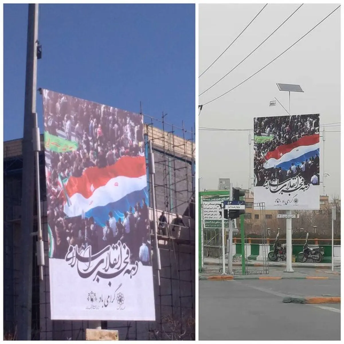 نصب بنرهای عجیب با پرچم فرانسه در مشهد / شهرداری مشهد: اشتباه چاپی و فنی بود