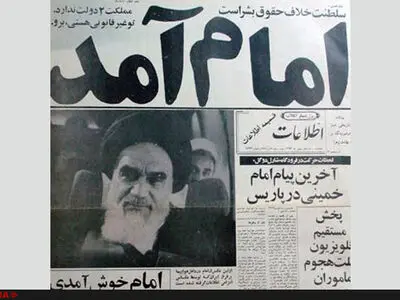 سرود "خمینى اى امام" ثبت ملى شد