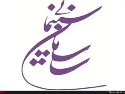 اعضای جدید شورای پروانه نمایش حکم گرفتند