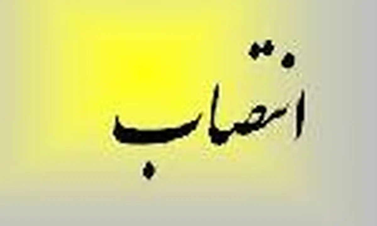 انتصاب اعضای کمیته تست و راه‌اندازی خط 63 کیلوولت تک‌مداره مقدم- رشت شمالی 