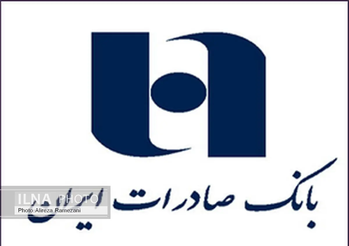 اطلاعیه بانک صادرات درباره موسسه میزان