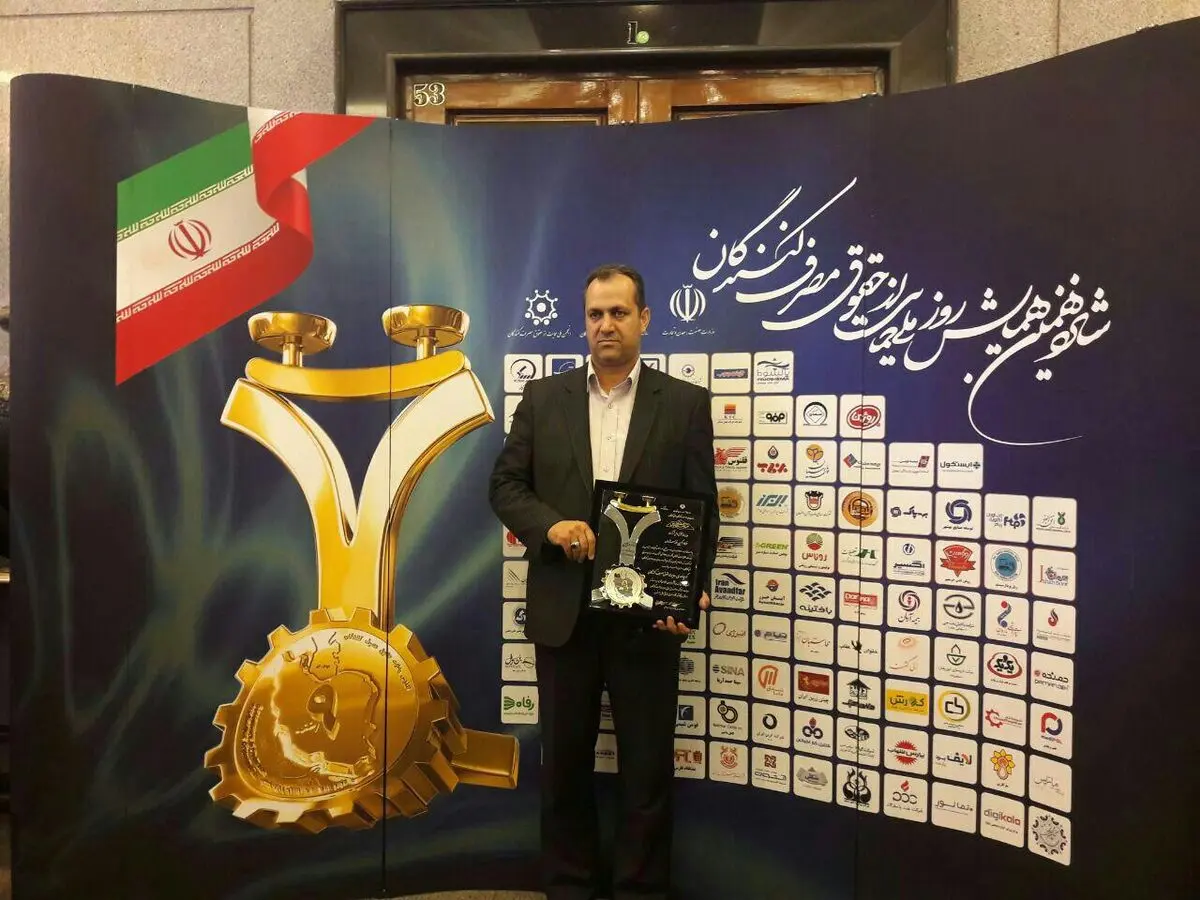 کسب گواهینامه رعایت حقوق مصرف کنندگان توسط شرکت فولاد اکسین خوزستان