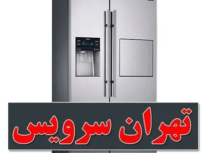 معرفی شرکت تهران سرویس