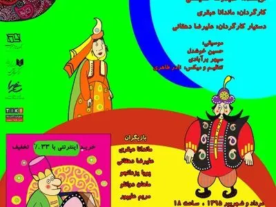 «شاهزاده خانوم» به تالار محراب می‌رود