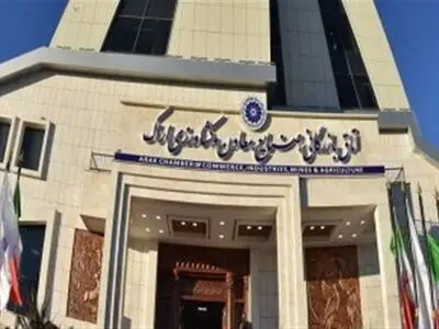 تغییر قوانین نباید اتاق بازرگانی را از ماهیت پارلمانی خارج کند / شاخه های بیشتری به قوانین اتاق بازرگانی افزوده شود / با تغییراتی که در اتاق بازرگانی نقش بازدارنده داشته باشد، مخالفت می شود