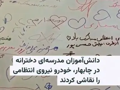 ماشین پلیس، دفتر نقاشی بچه‌ها + فیلم