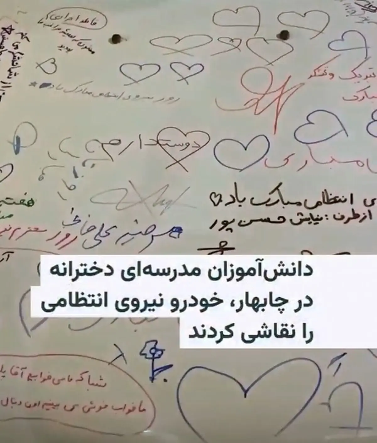 ماشین پلیس، دفتر نقاشی بچه‌ها + فیلم