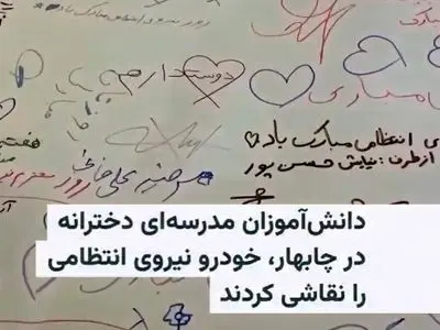 ماشین پلیس، دفتر نقاشی بچهها + فیلم