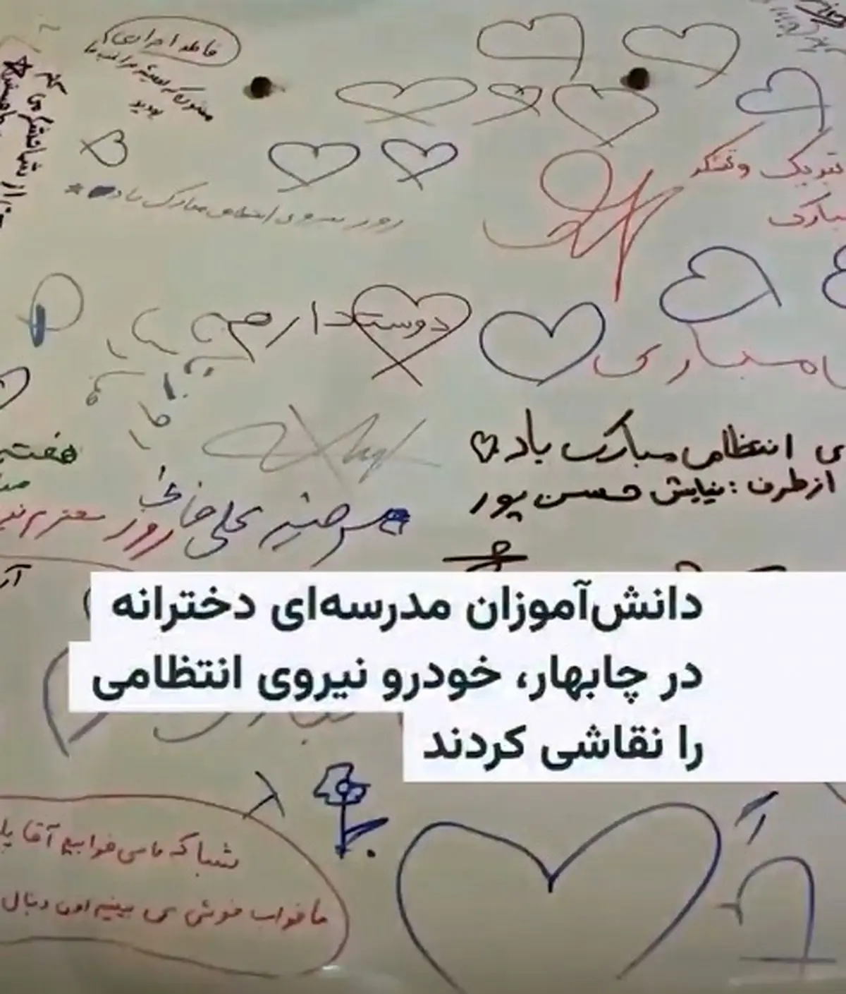 ماشین پلیس، دفتر نقاشی بچه‌ها + فیلم