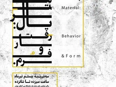 گردهمایى بزرگ معماران در نمایشگاه سنگ ١٣٩٦