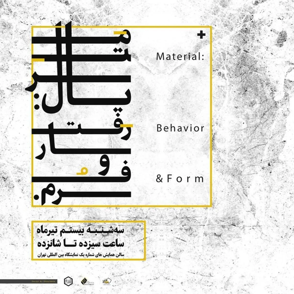 گردهمایى بزرگ معماران در نمایشگاه سنگ ١٣٩٦