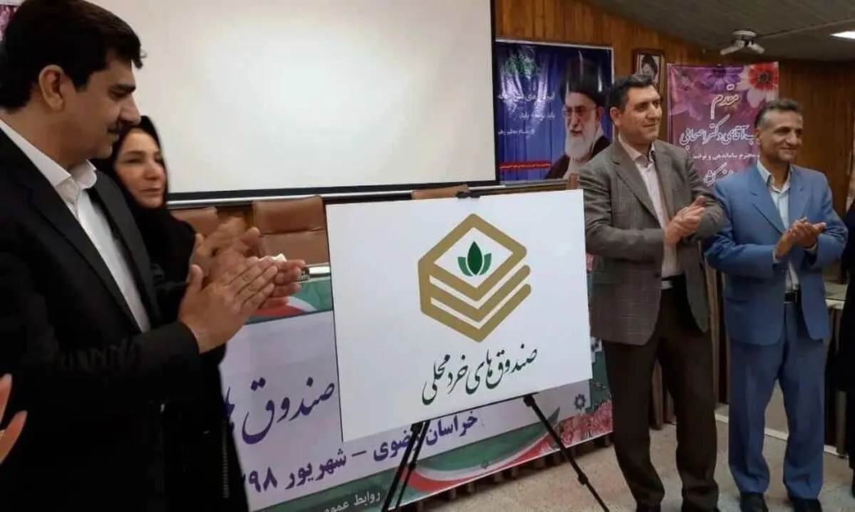 ۳۸ درصد تسهیلات صندوق کارآفرینی امید به روستاهای مرزی کشور پرداخت شده است