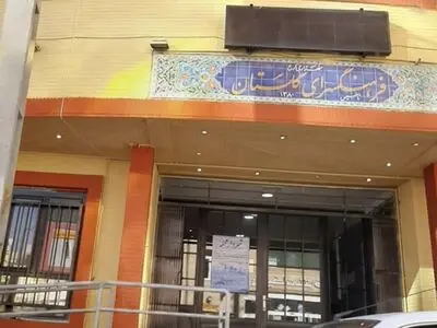 فرهنگسرای گلستان فردیس بازسازی می‌شود