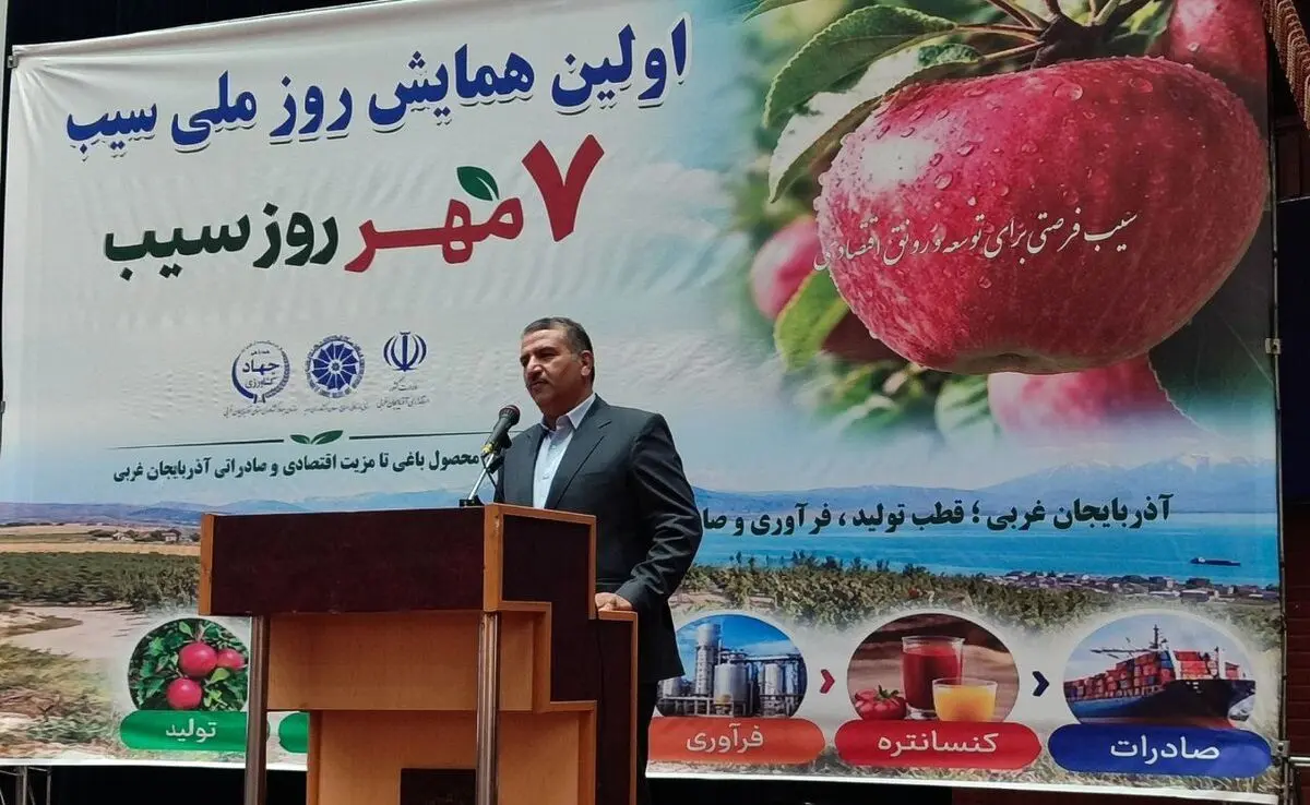 رفع تعهدات ارزی و تقویت زیرساخت صادرات مهمترین مطالبات صادرکنندگان سیب آذربایجان غربی رفع تعهدات ارزی و تقویت زیرساخت صادرات مهمترین مطالبات صادرکنندگان سیب آذربایجان غربی