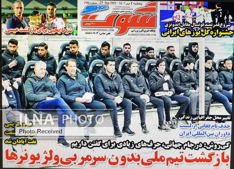 صفحه اول روزنامه ها پنجشنبه ۷ مهر