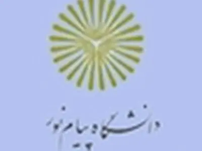 زمان ثبت نام و انتخاب واحد ترم جدید دانشگاه پیام نور