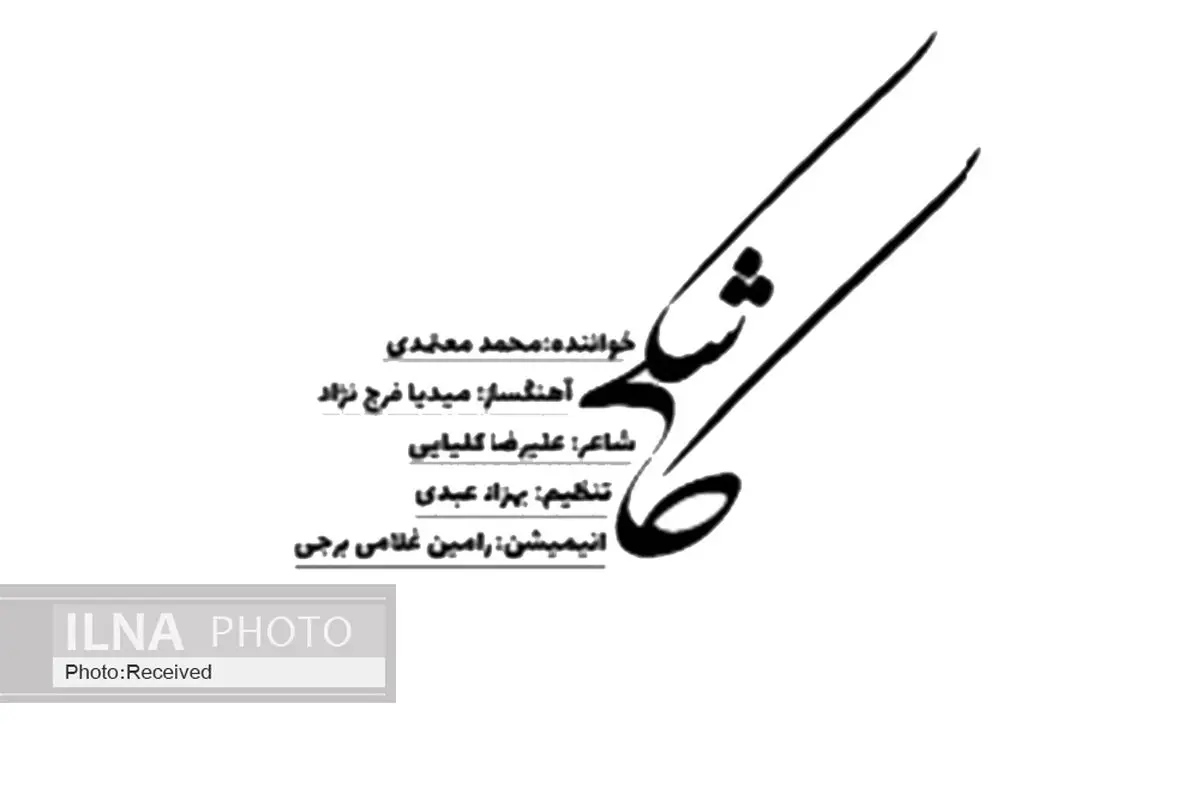 انیمیشن «کاشکی» منتشر شد+فیلم