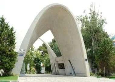 ﺑﯿﺎﻧﯿﻪ داﻧﺸﮕﺎه علم و صنعت ایران در ﻣﺤﮑﻮﻣﯿﺖ حمله هوایی ﺑﻪ اﯾﻦ داﻧﺸﮕﺎه

