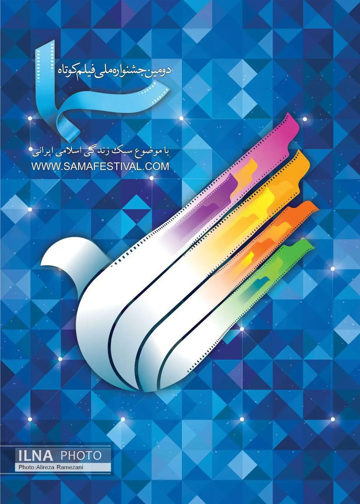 فیلمنامه‌های منتخب جشنواره فیلم «سما» معرفی شدند