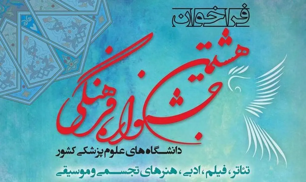 حوزه سلامت به غیرمستقیم‌گویی نیاز دارد