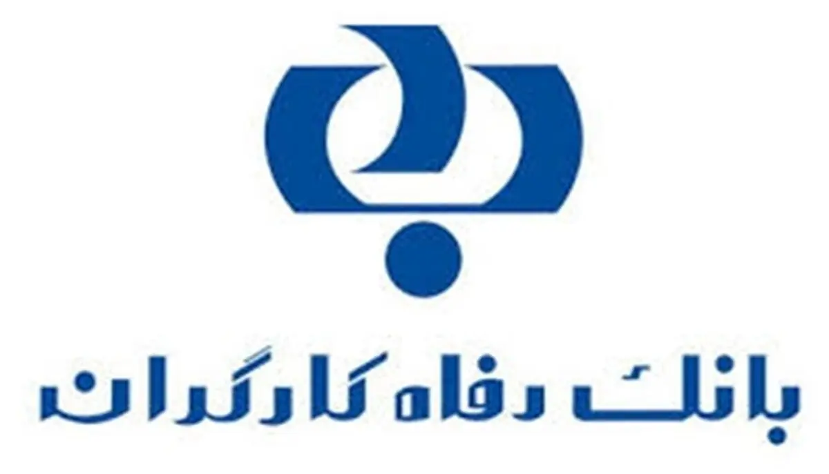 اقدامات سلامت محور بانک رفاه برای عبور از کرونا