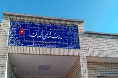 ساخت هشتاد و پنجمین مدرسه بانک ملت این بار در استان سیستان و بلوچستان