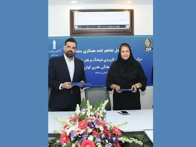 موسسه «آوازی نو» با دانشگاه تفاهم‌نامه همکاری امضا کرد/ آغاز رشته آهنگسازی موسیقی پاپ از مهرماه