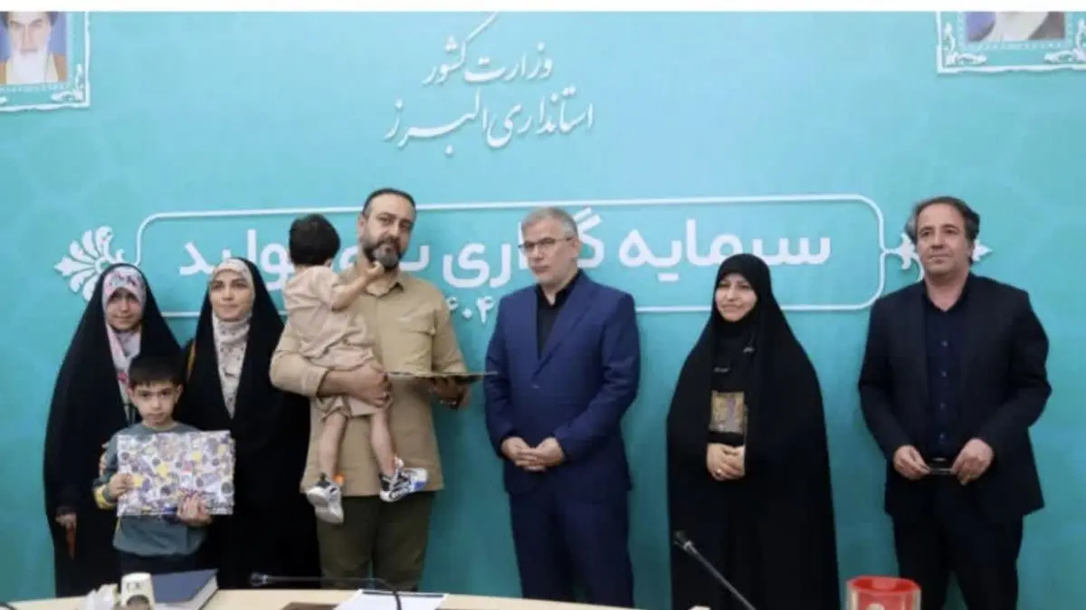 واگذاری زمین به ۱۰۰۰ خانوار البرزی مشمول قانون جوانی جمعیت همزمان با روز ملی جمعیت