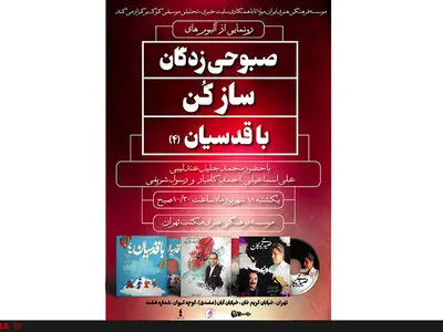 رونمایی از فصل تازه‌ فعالیت‌ محمدجلیل عندلیبی با سه آلبوم و سه خواننده 